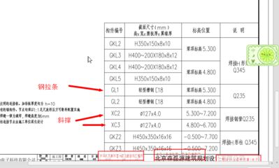 2012钢结构定额说明