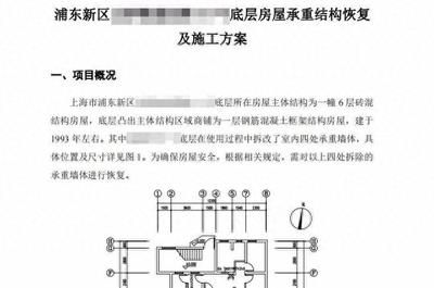 承重墙鉴定报告需要多少钱一份（承重墙鉴定报告收费标准）