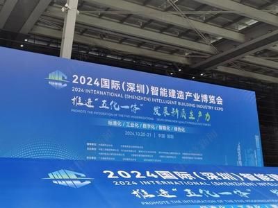 钢结构展览会2024（2024年已知的钢结构展览会）