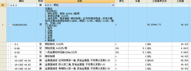 2016年钢结构定额报价表（2016年河北省钢结构定额报价表）