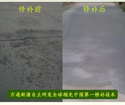 北京水泥路面修补料厂家有哪些