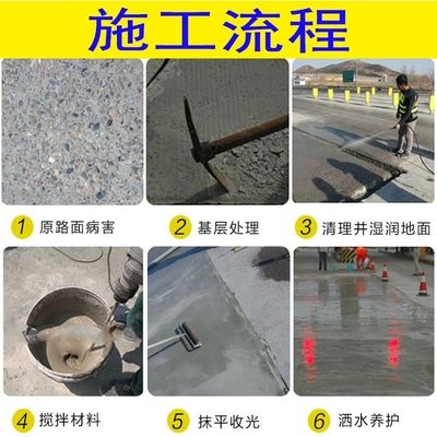 北京水泥路面修补料厂家有哪些