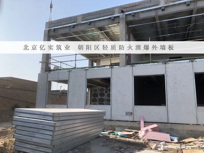 北京轻型建筑材料有限公司（北京几家轻型建材公司）