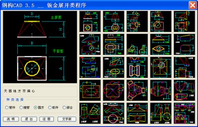 钢结构展开图（如何识读钢结构展开图）