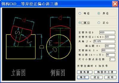 钢结构放样视频（cad放样技巧分享钢结构放样软件操作指南）