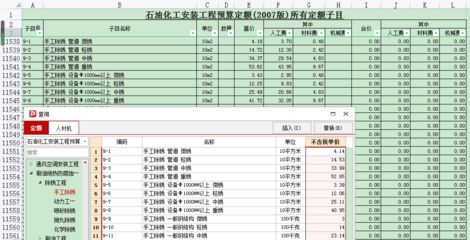 钢结构预算定额最新版（钢结构预算定额编制指南）