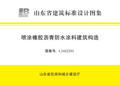 北京建筑构造图集（北京四合院建筑构造图集）