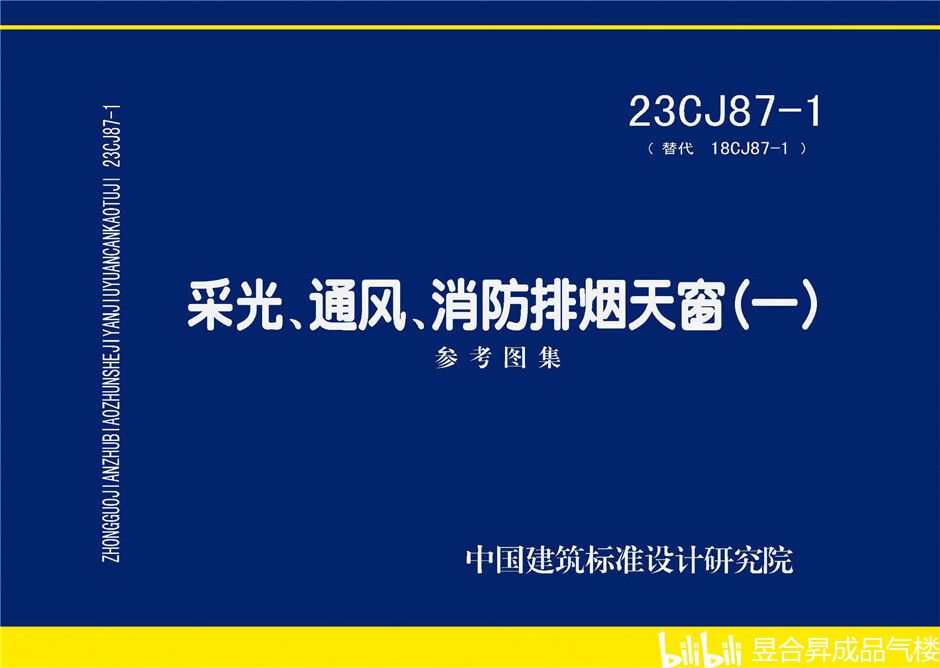 北京建筑构造图集（北京四合院建筑构造图集）