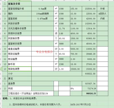 钢结构检测报价（昆山铁塔钢结构检测报价）