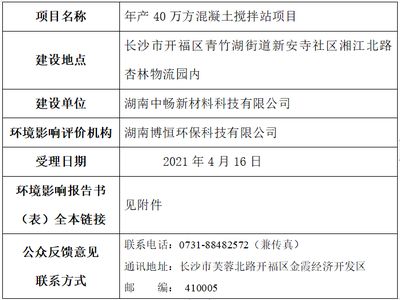 北京市搅拌站管理指南（混凝土搅拌站安全生产案例分析生产过程中应严格执行）