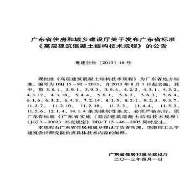 北京建筑结构设计价格标准最新