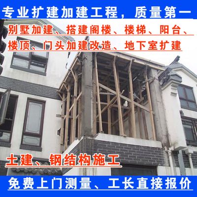 北京别墅加建扩建方案设计规范（北京别墅加建扩建方案设计规范的基本信息需要注意以下几点）