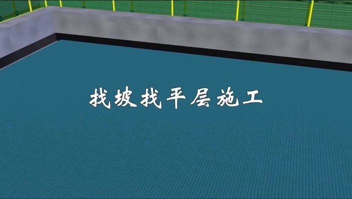 屋面加固施工流程视频播放（天津正祥科技有限公司发布房屋加固施工流程详解）