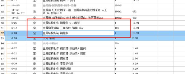 钢结构定额一般都采用哪个版本