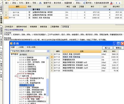 钢结构2015定额表（钢结构2015定额表是用于指导和规范钢结构工程预算的标准）