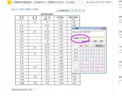 钢结构2015定额表（钢结构2015定额表是用于指导和规范钢结构工程预算的标准）