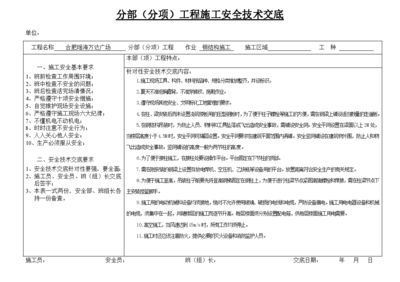 钢结构装饰装修分部工程包含哪些分项工程