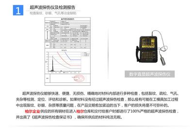 钢结构焊缝超声波探伤检测报告