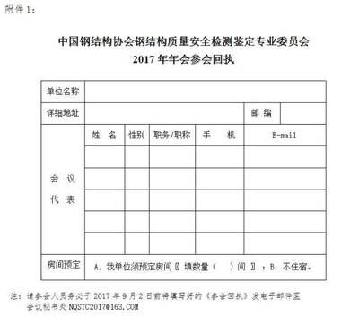 中国钢结构协会地址（中国钢结构协会会员福利）