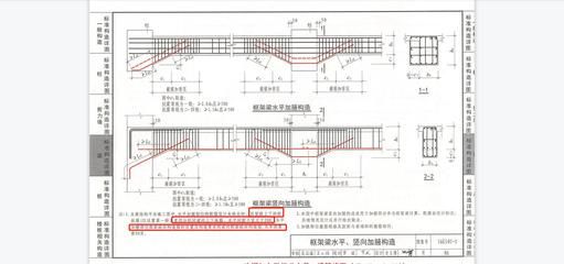 屋面加固钢筋规范图集