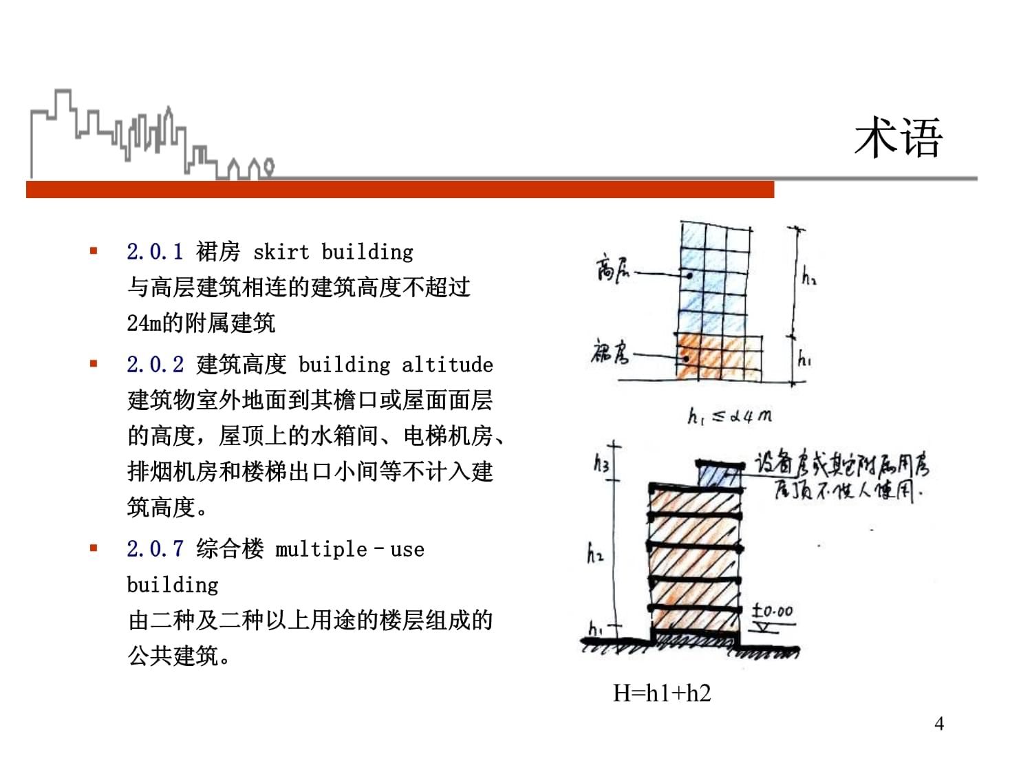 屋面梁是什么意思 北京钢结构设计 第5张