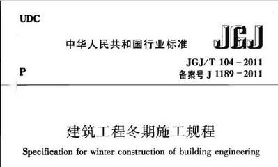 屋面加固施工规范标准最新（屋面加固冬季施工要点）