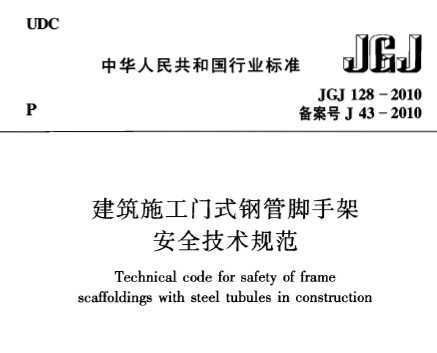 屋面加固施工规范标准最新（屋面加固冬季施工要点）