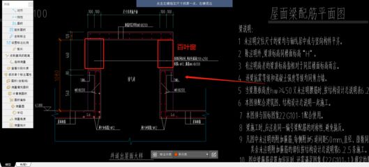 屋面梁构造要求有哪些