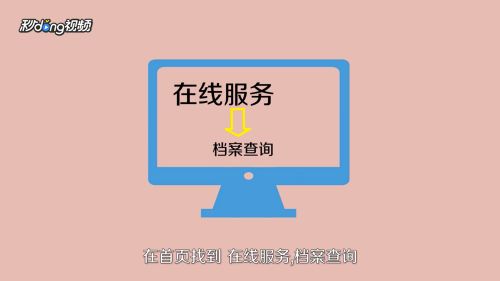 北京市档案信息网官网入口（北京市档案信息网）