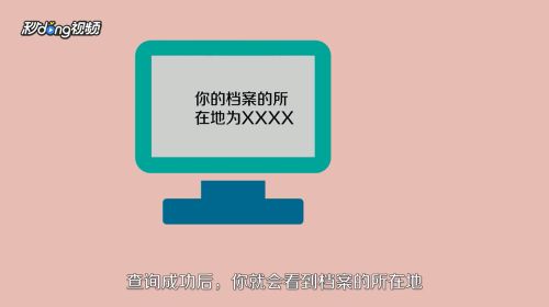 北京市档案信息网官网入口（北京市档案信息网）