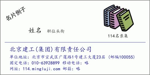 北京建工集团名片