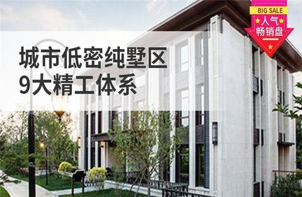 北京自建别墅多少钱一平方多少钱（北京自建别墅价格受多种因素影响）