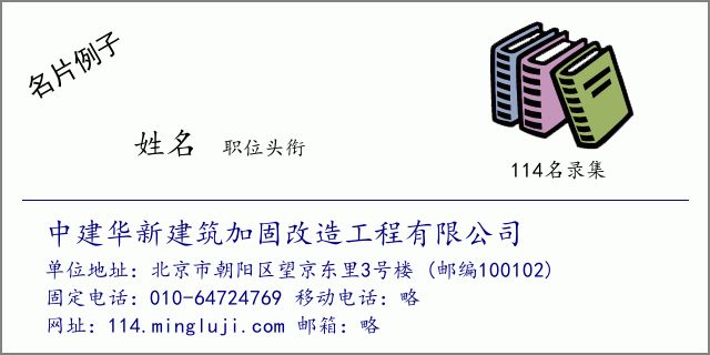 北京结构加固设计甲级公司有哪些公司名称（北京加固设计公司）