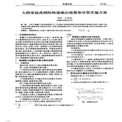 钢结构厂房消防喷淋施工方案（钢结构厂房消防喷淋施工流程）