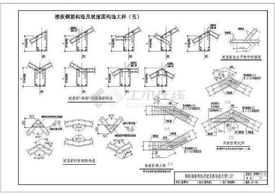 屋面钢筋做法图集（屋面钢筋做法）