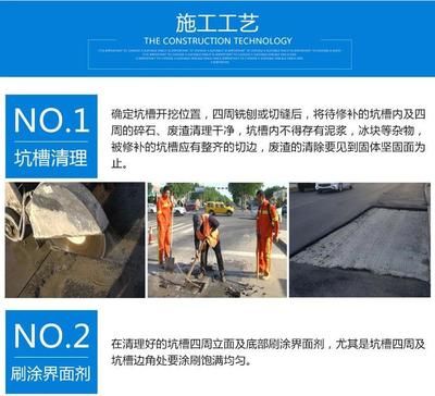 混凝土道路修补的施工工艺流程