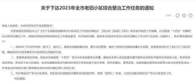 北京老楼改造方案设计（北京老楼改造工作改革方案设计师以最大限度地开放空间）