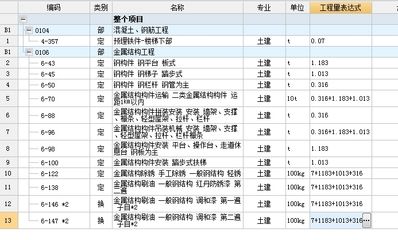 钢结构定额取费标准