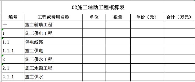 光伏钢结构报价单（2018光伏钢结构报价单）