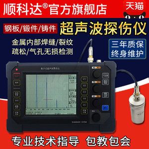 钢管的超声波检测（超声波检测技术原理）