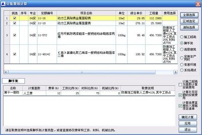 钢结构工程定额可以计取外墙脚手架吗（钢结构工程中外墙脚手架费用计算）