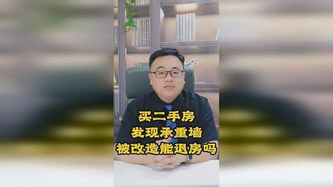 承重墙检测报告会对以后交易影响吗（承重墙检测报告在房屋交易中的重要性）