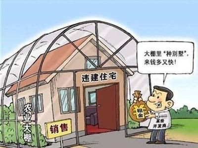 北京违建别墅整治举报电话（新违建举报平台操作指南）