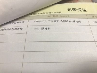 钢结构加工怎么做账（钢结构加工企业的账务处理与企业是否具有建筑单位资质无关）