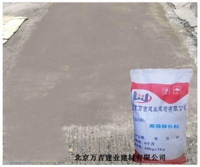 北京水泥路面修补料厂家地址（北京地区水泥路面修补料厂家）