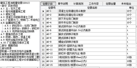 钢结构套什么定额子目（建筑工程中钢结构定额子目的方法是什么钢结构套定额子目的方法）