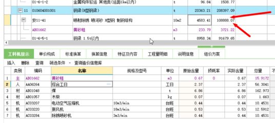 钢结构套什么定额子目（建筑工程中钢结构定额子目的方法是什么钢结构套定额子目的方法）