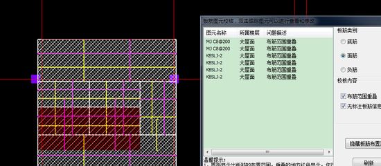 屋面顶板附加筋（屋面顶板附加筋施工中的常见问题如何检测附加筋的质量）