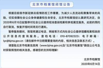 北京市档案馆预约参观要求（北京市档案馆为了更好地管理参观者流量确保档案安全）