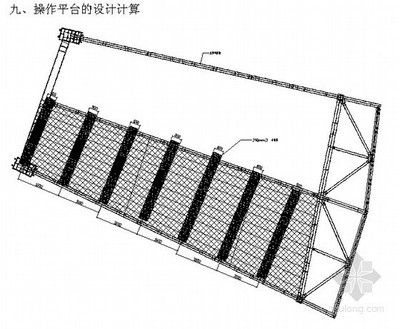 钢结构平台施工方案（钢结构平台施工）